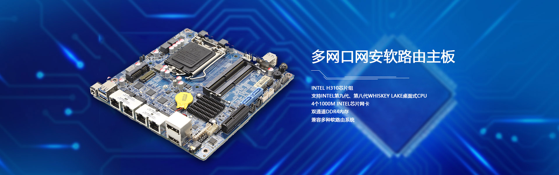 七代、六代MINI ITX工控主板